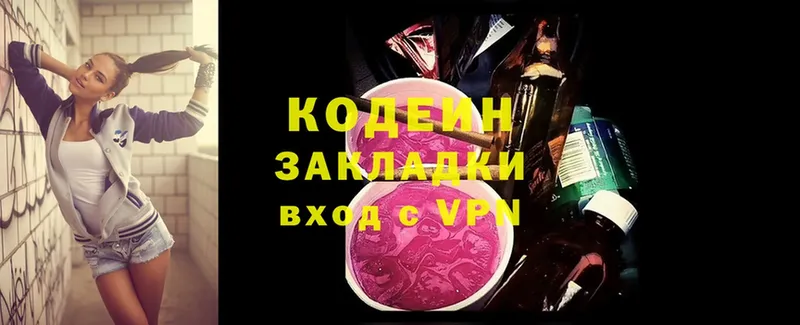 Codein Purple Drank  Краснообск 